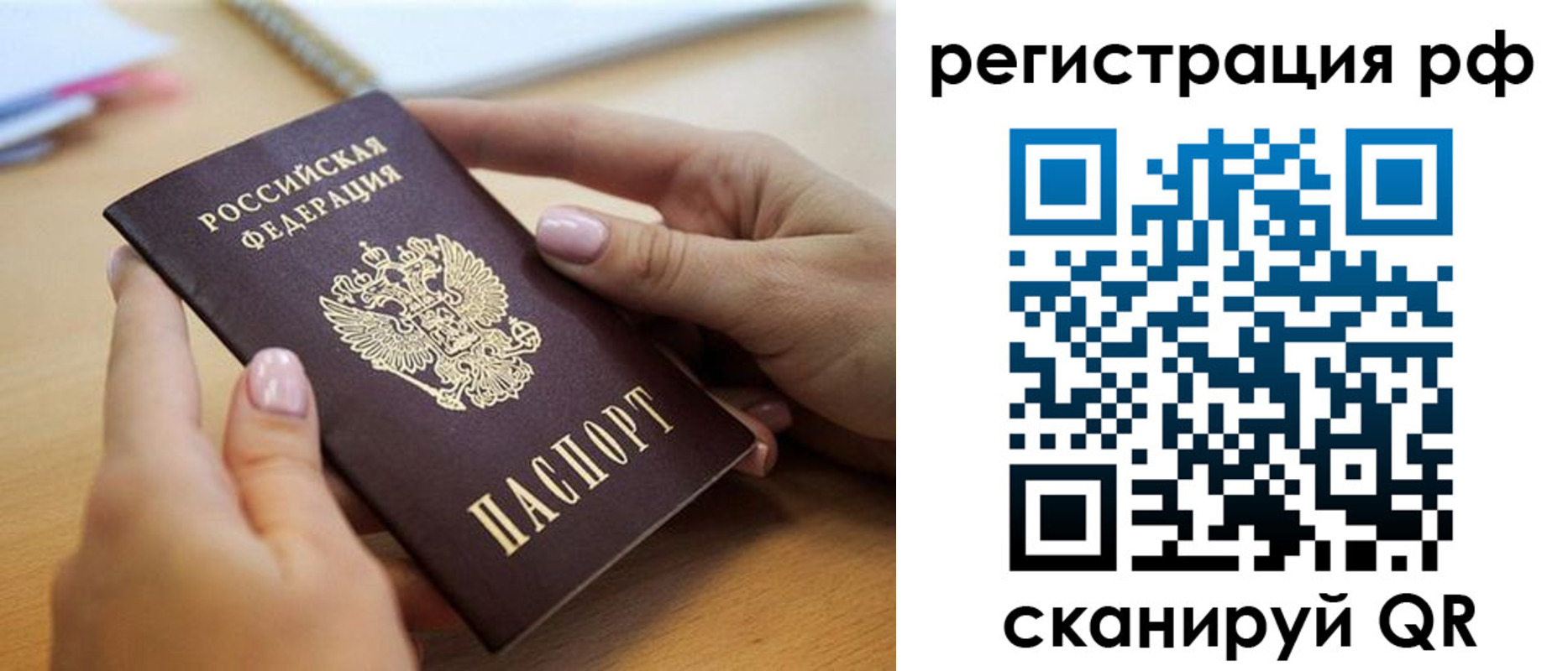 пропишу в квартире в Строителе