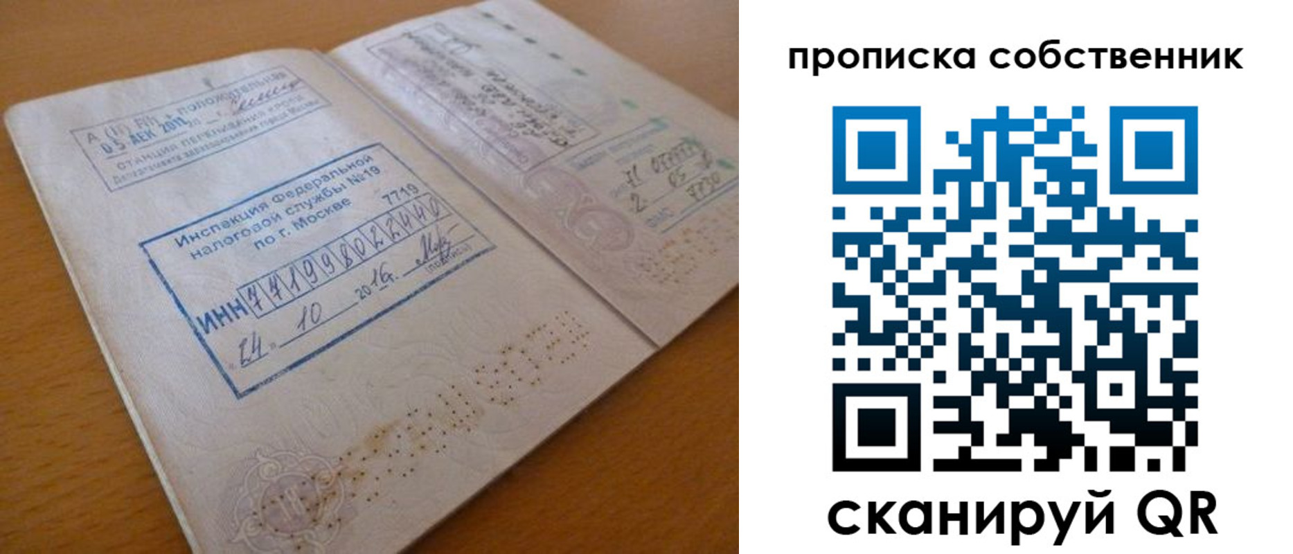 прописка для школы в Строителе